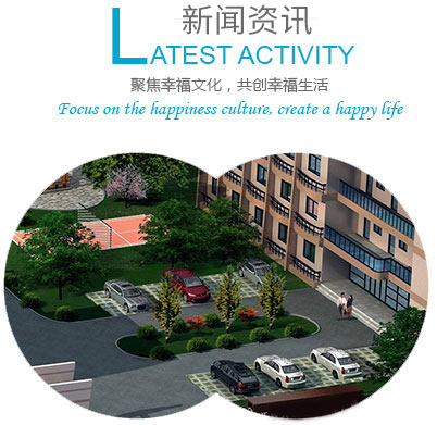 貝賽爾特公司概況